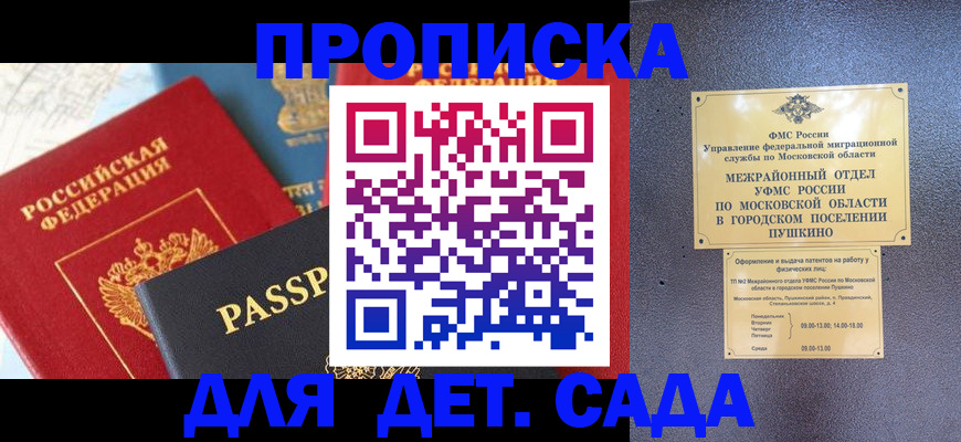 прописка для военкомата в Алагире