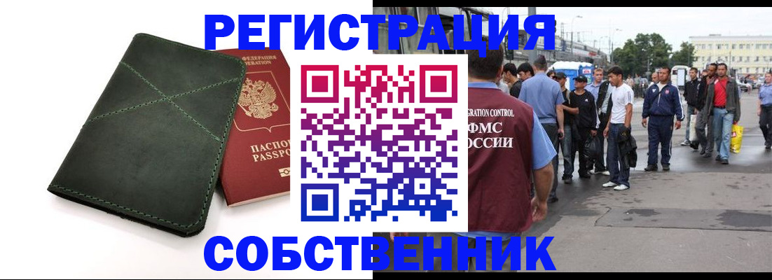 найти адрес прописки в Алагире