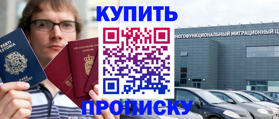 временная регистрация адрес в Алагире