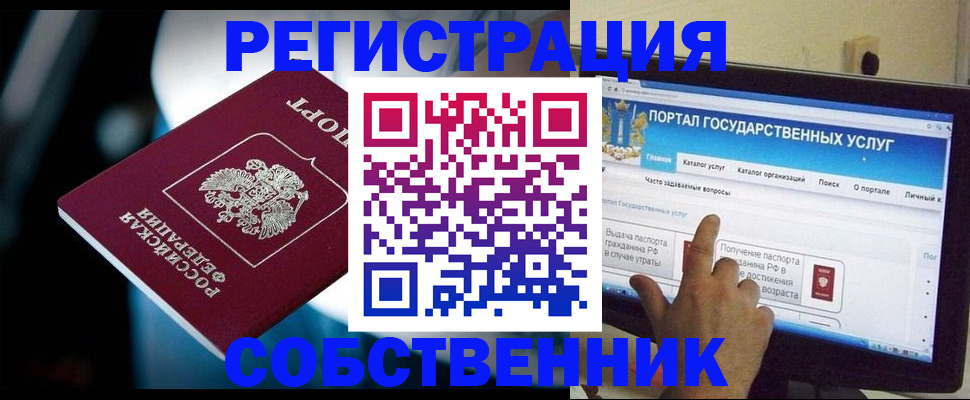 миграционный учет в Алагире