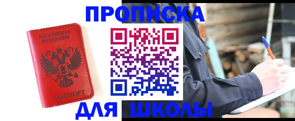 временная регистрация для всех в Алагире