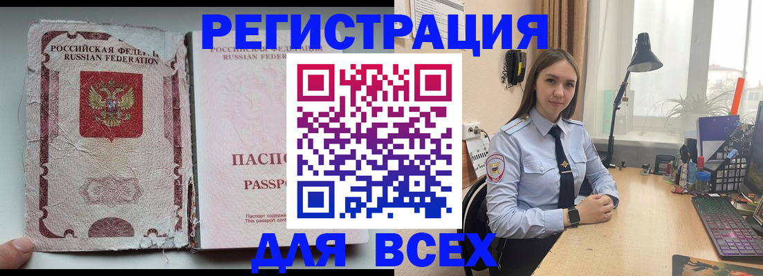 прописка гарантия в Алагире