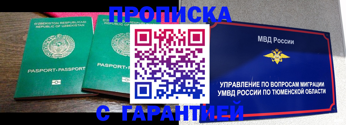 прописка иностранных граждан в Алагире
