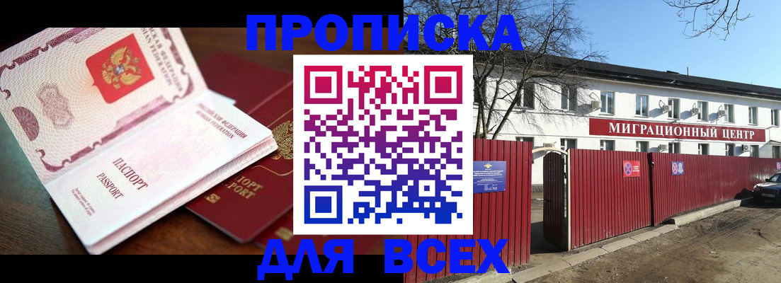 временная регистрация гарантия в Алагире