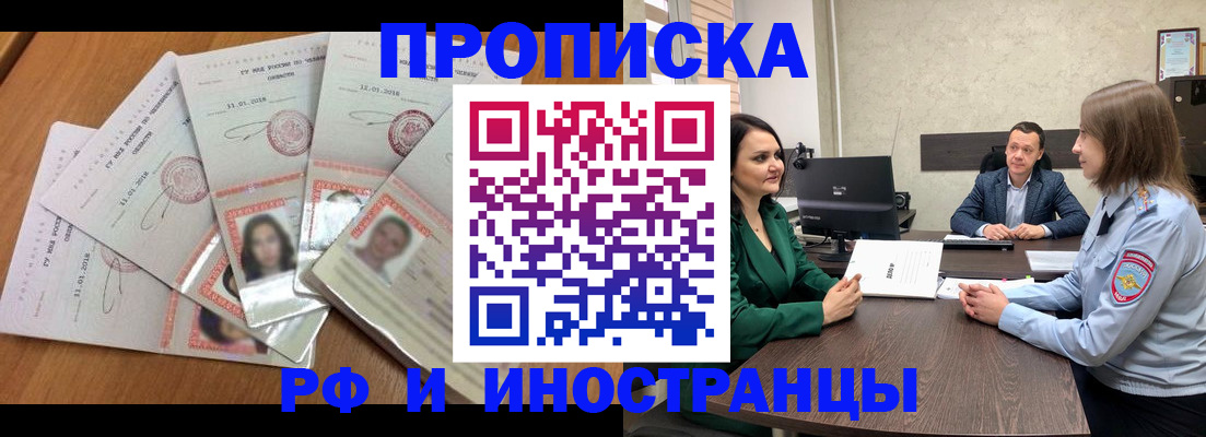 регистрация в Алагире